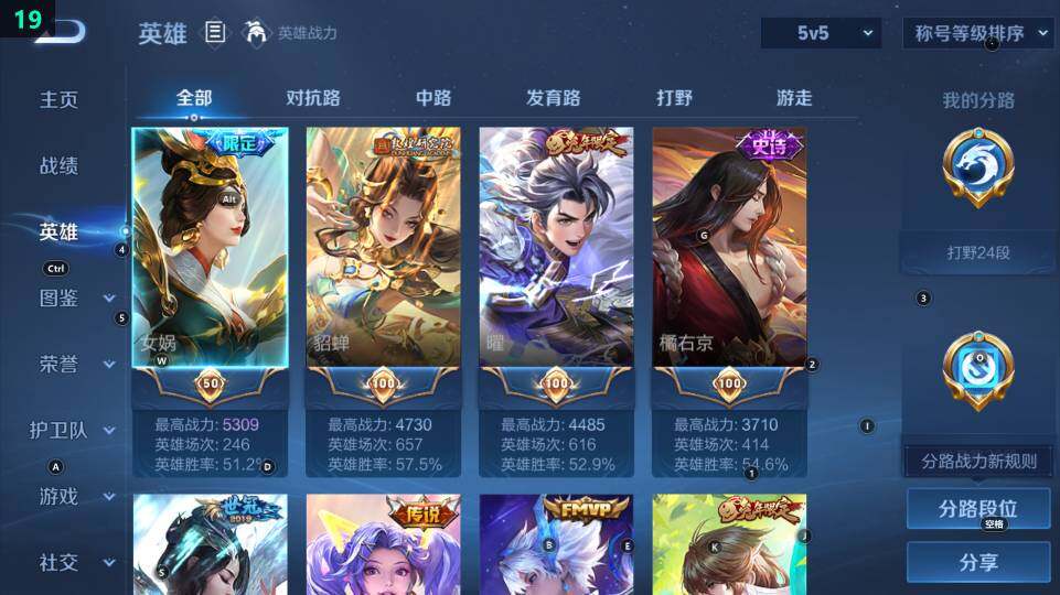 WZ03462239王者荣耀账号详情图13