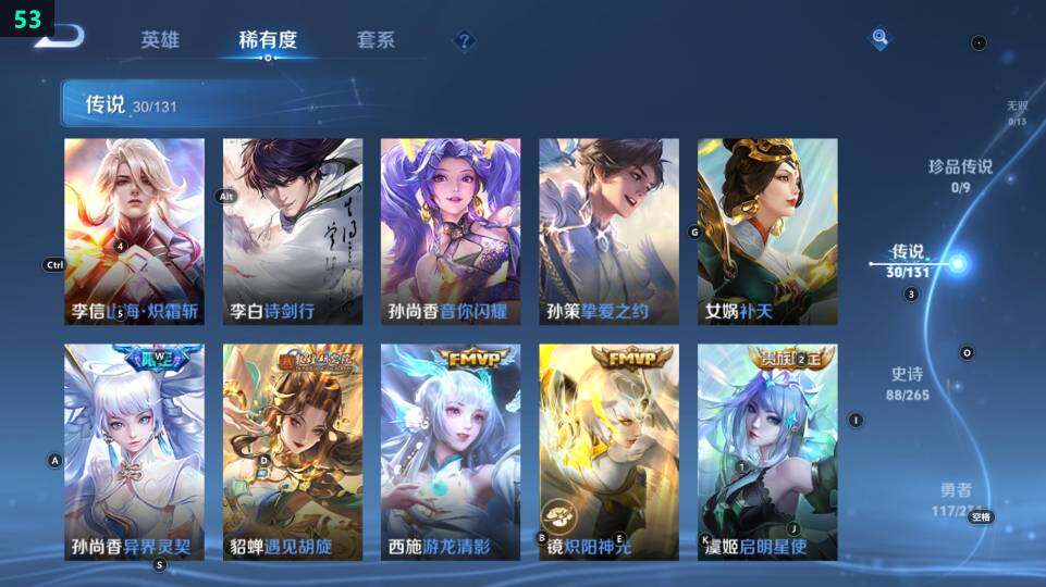 WZ03462239王者荣耀账号详情图17