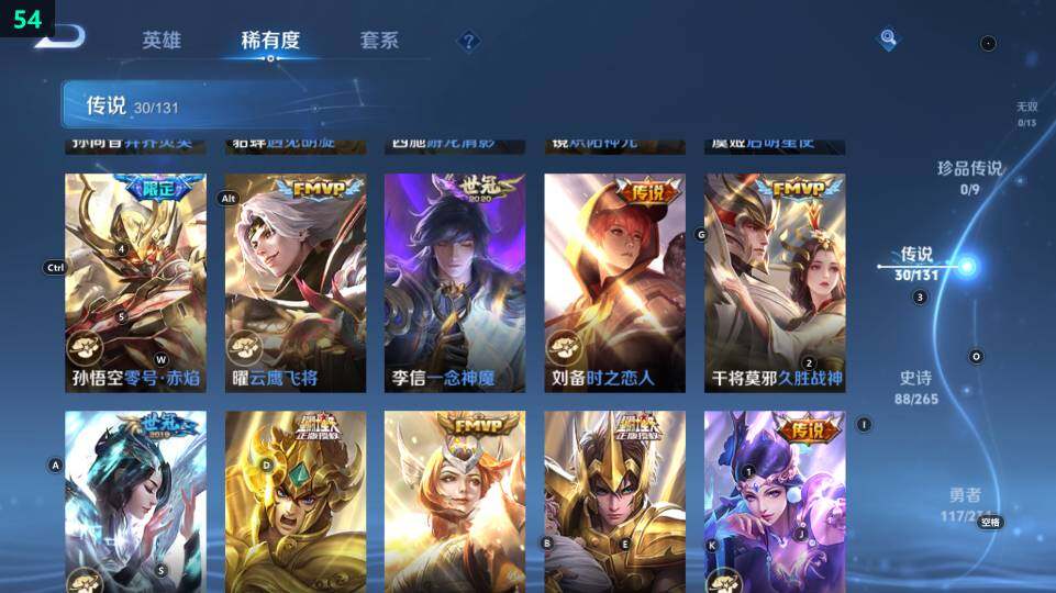 WZ03462239王者荣耀账号详情图18