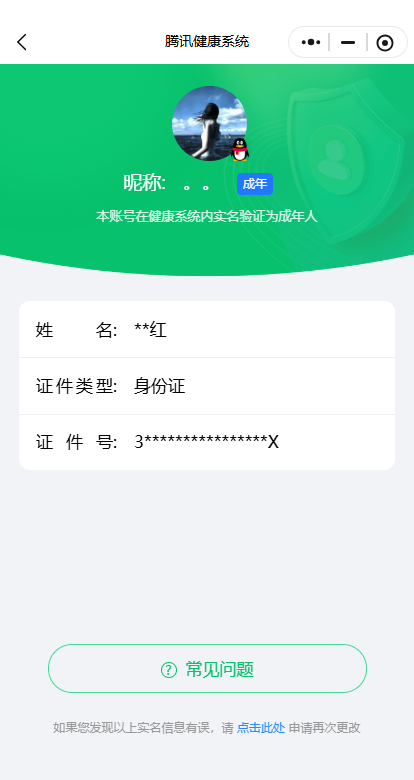 WZ03462239王者荣耀账号详情图23