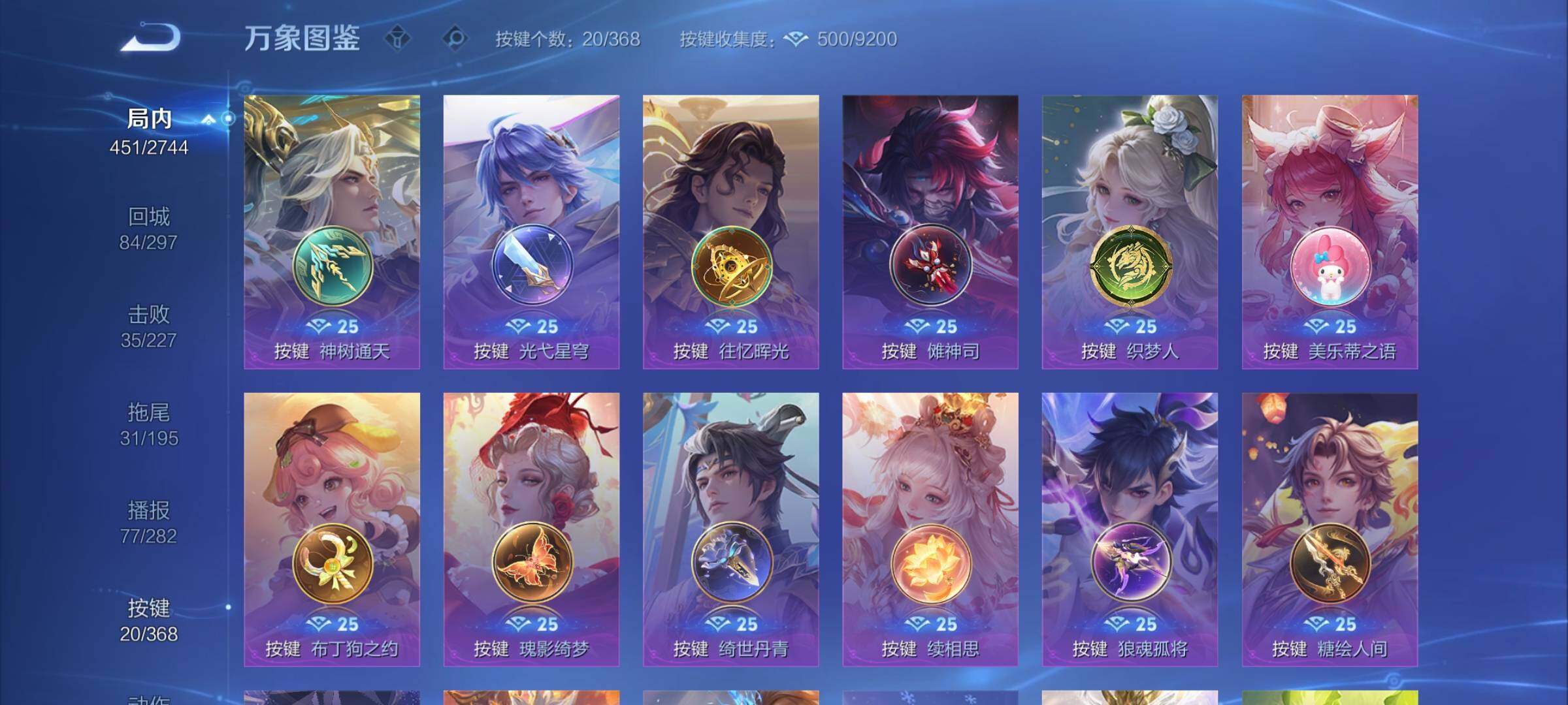 WZCMW460455王者荣耀账号详情图20 WZCMW460455王者荣耀账号详情图20