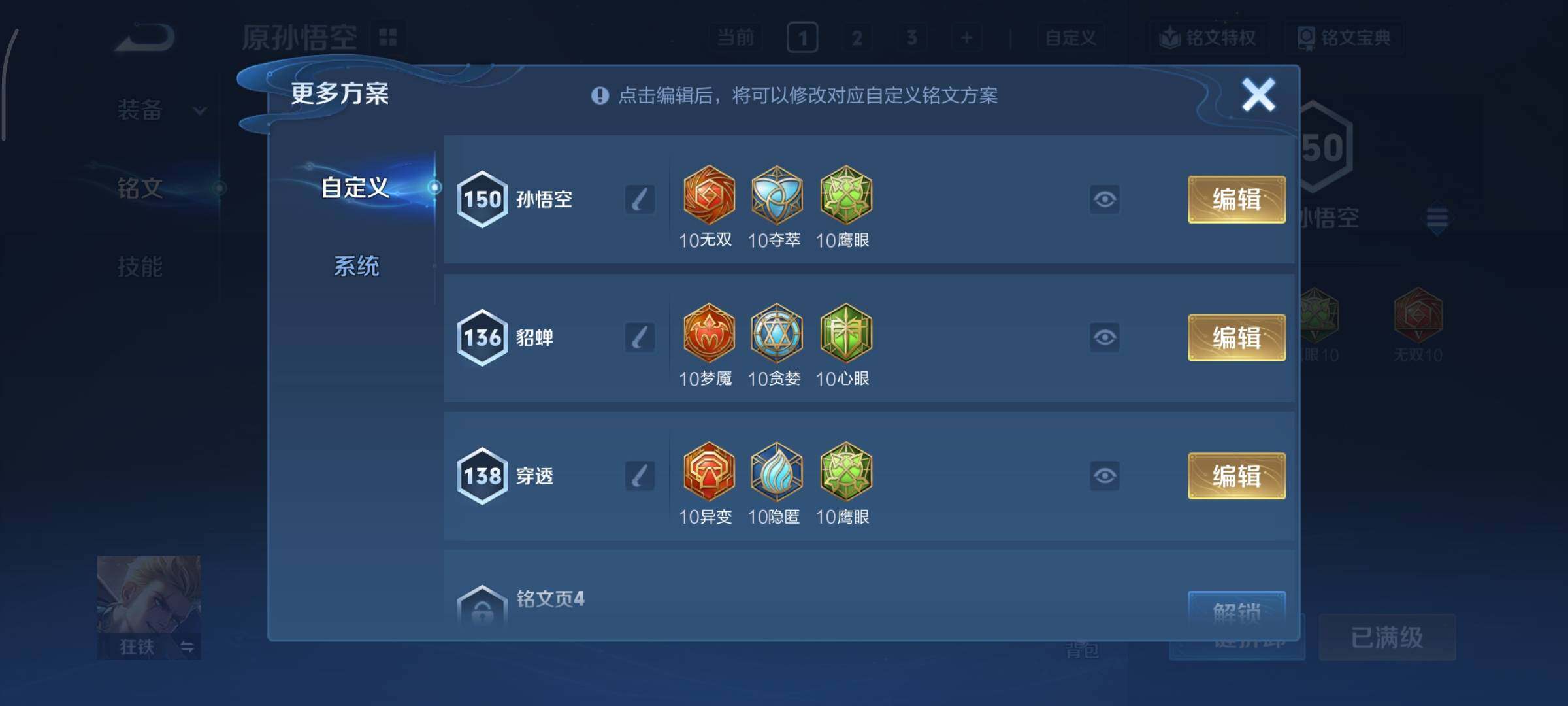 WZCMY461361王者荣耀账号详情图11 WZCMY461361王者荣耀账号详情图11