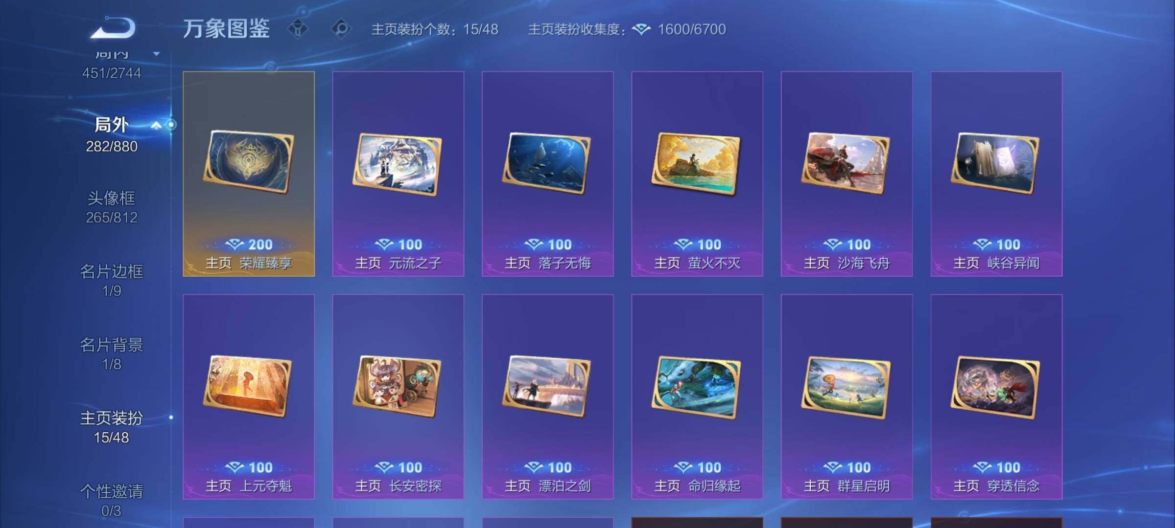 WZCMW460455王者荣耀账号详情图22 WZCMW460455王者荣耀账号详情图22