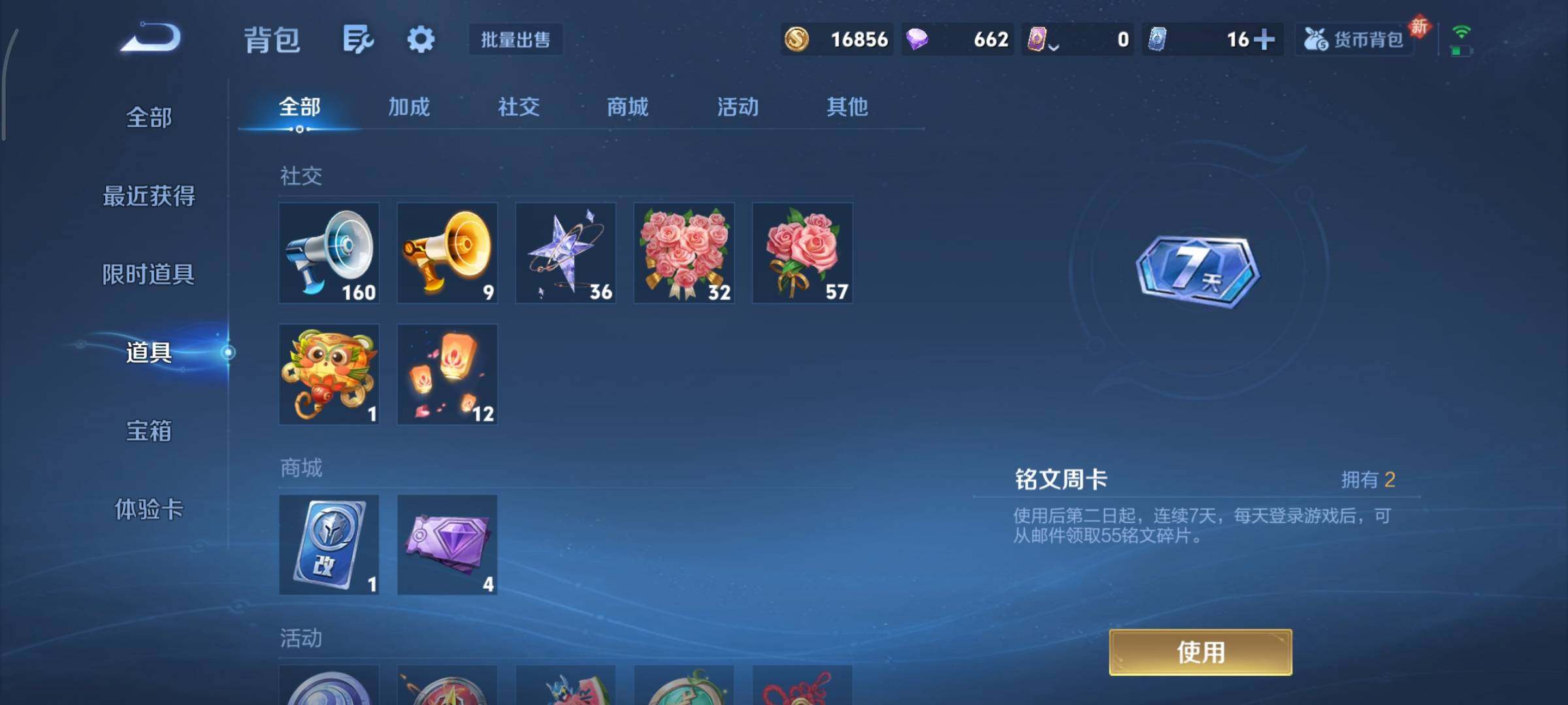 WZCMY461361王者荣耀账号详情图12 WZCMY461361王者荣耀账号详情图12