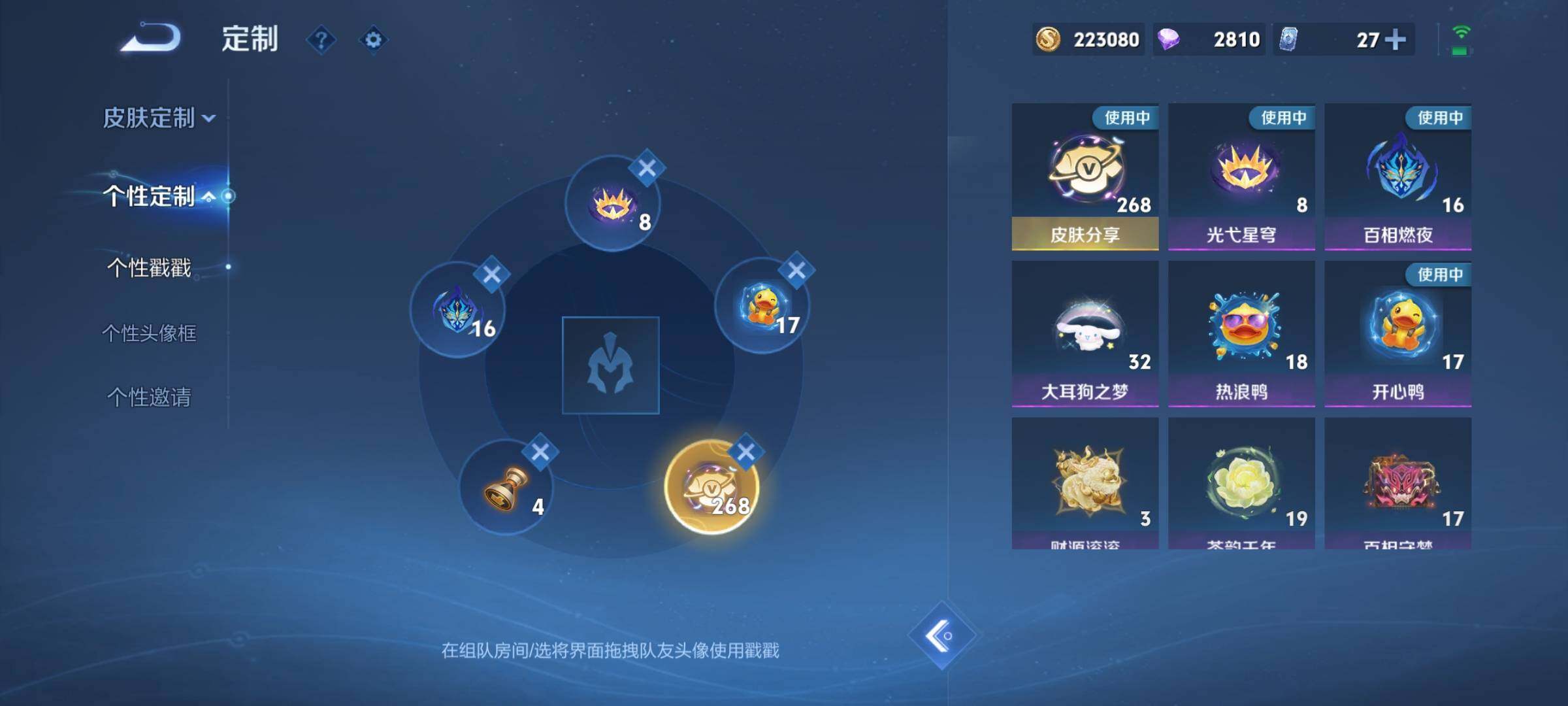 WZCMW460455王者荣耀账号详情图23 WZCMW460455王者荣耀账号详情图23