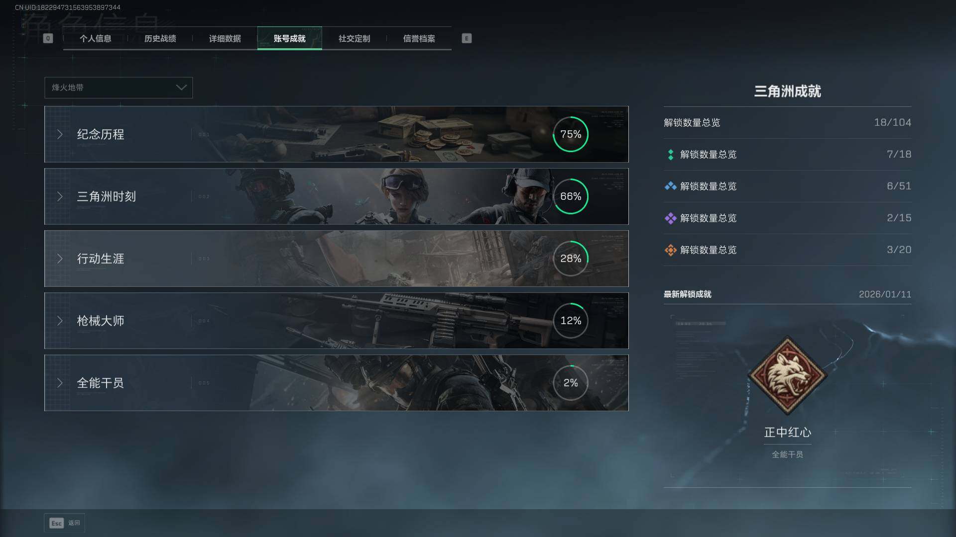 SJZEY414967三角洲行动账号详情图5