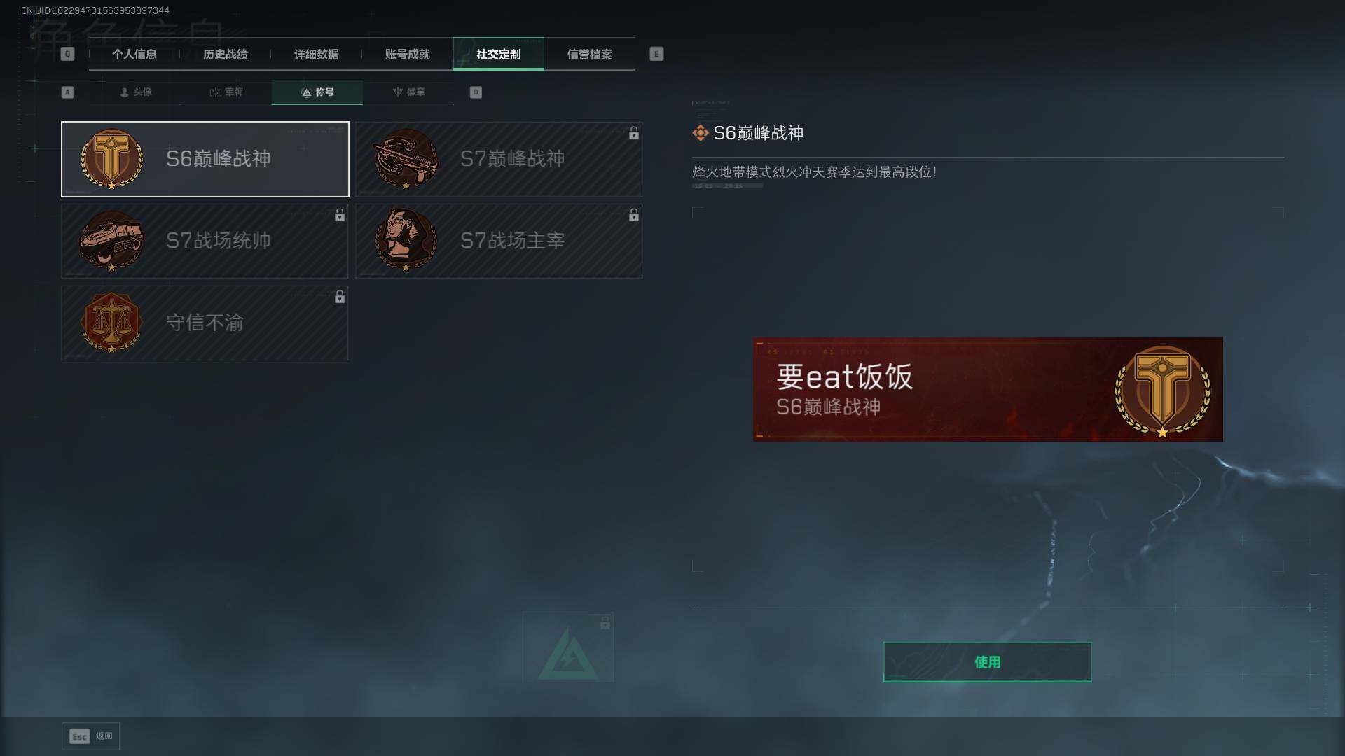 SJZEY414967三角洲行动账号详情图6