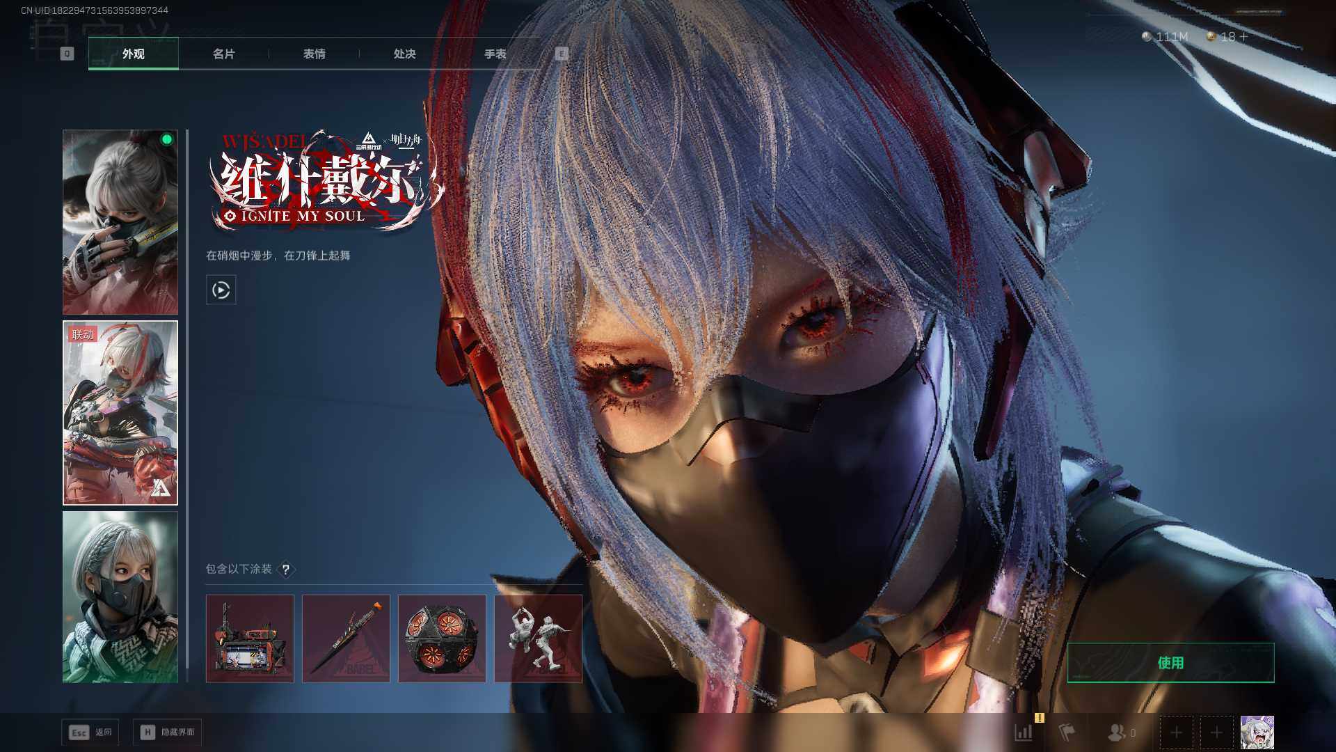 SJZEY414967三角洲行动账号详情图10