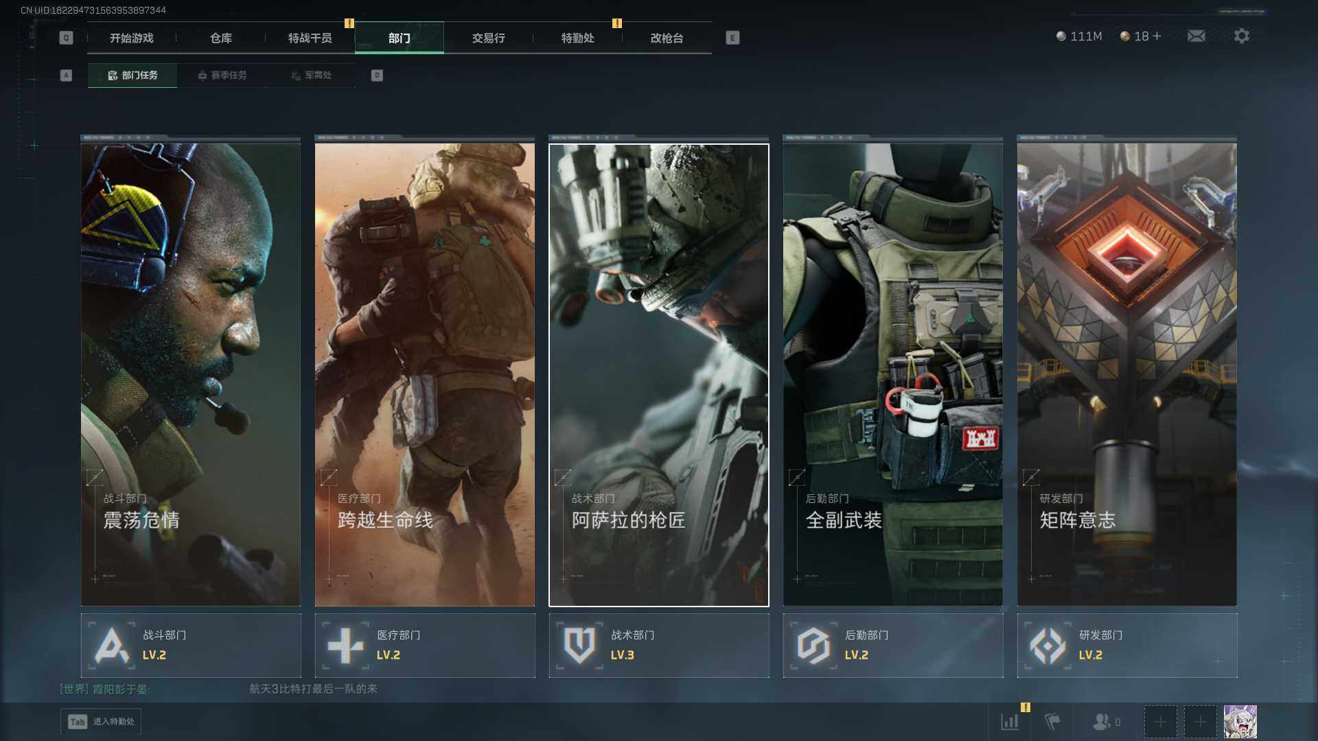 SJZEY414967三角洲行动账号详情图11