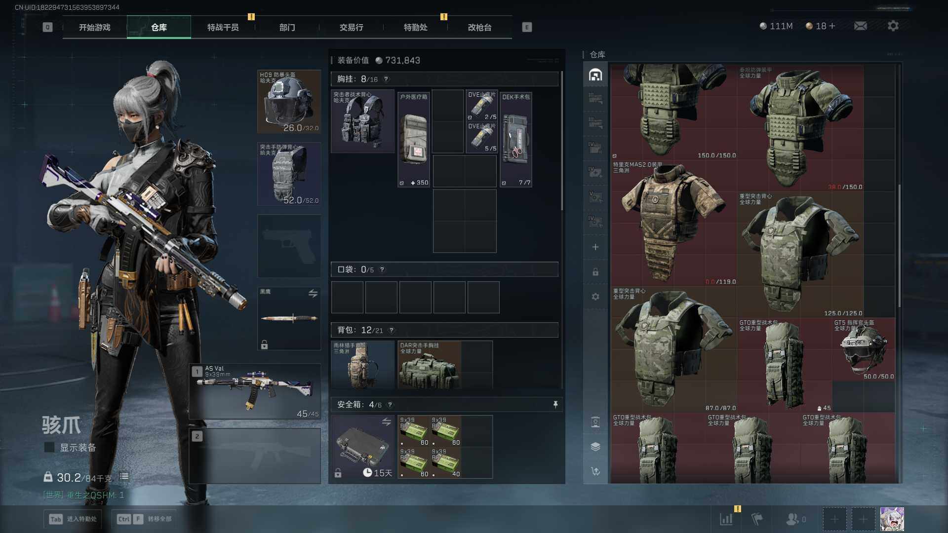 SJZEY414967三角洲行动账号详情图14