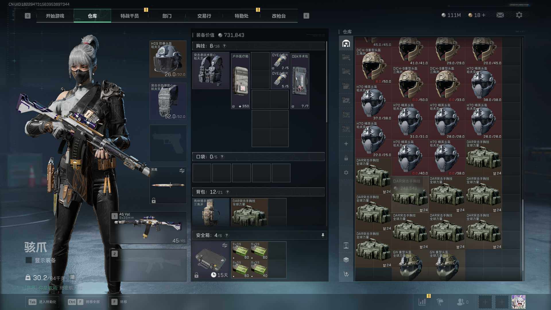 SJZEY414967三角洲行动账号详情图15