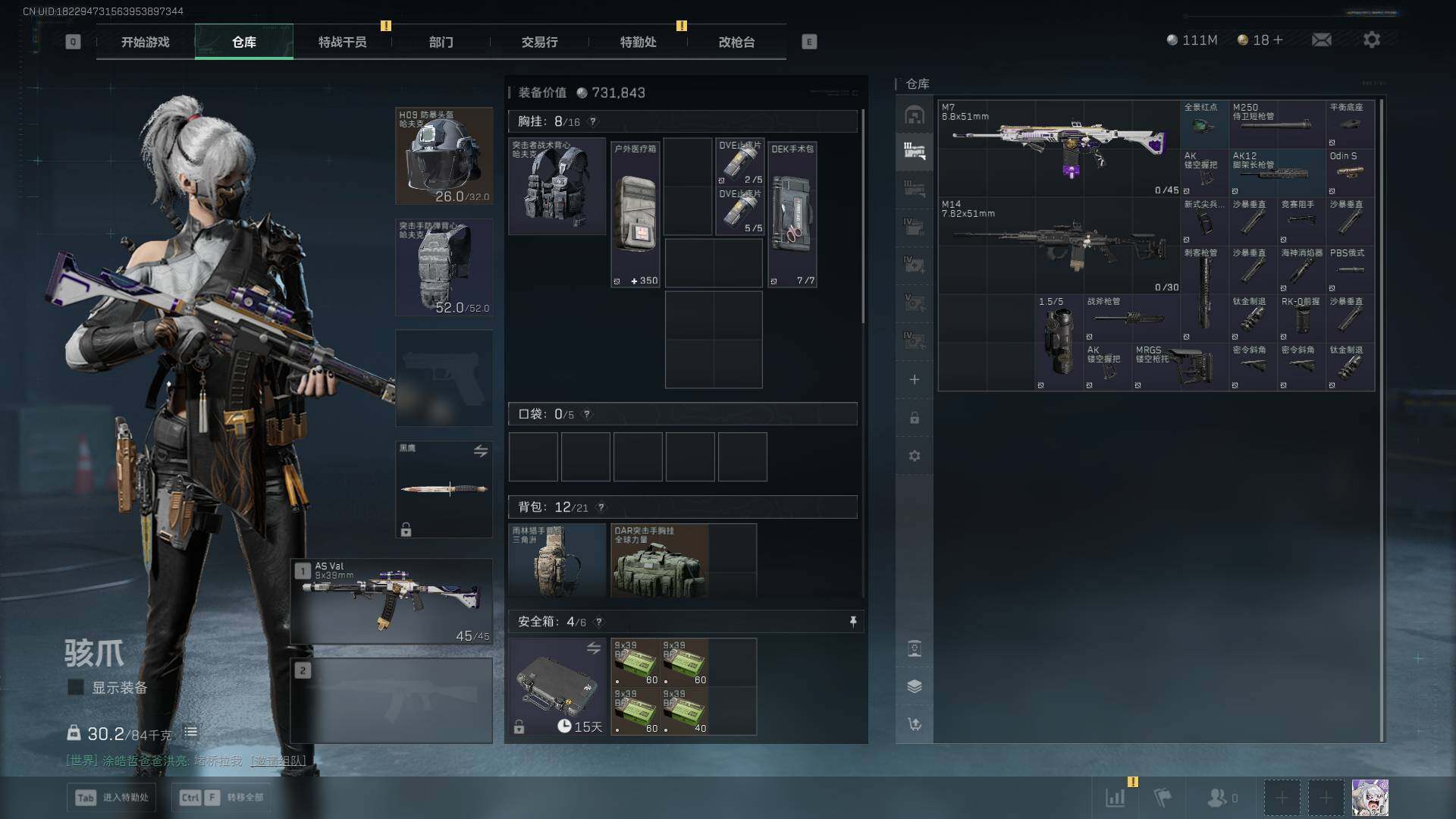 SJZEY414967三角洲行动账号详情图16