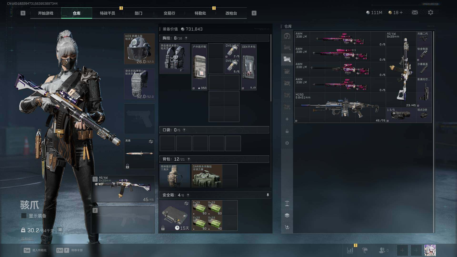 SJZEY414967三角洲行动账号详情图17