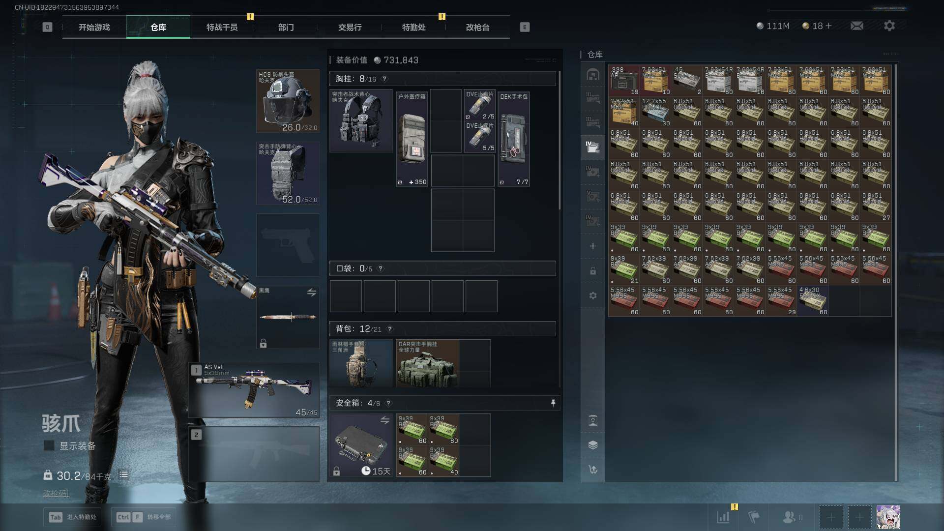 SJZEY414967三角洲行动账号详情图18