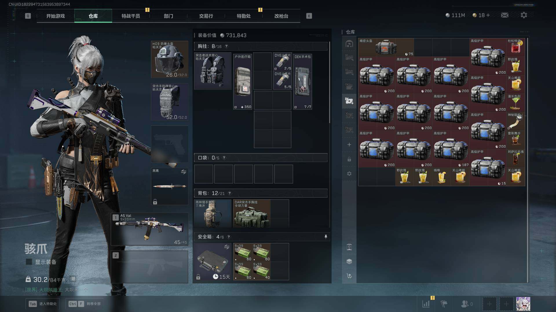 SJZEY414967三角洲行动账号详情图19