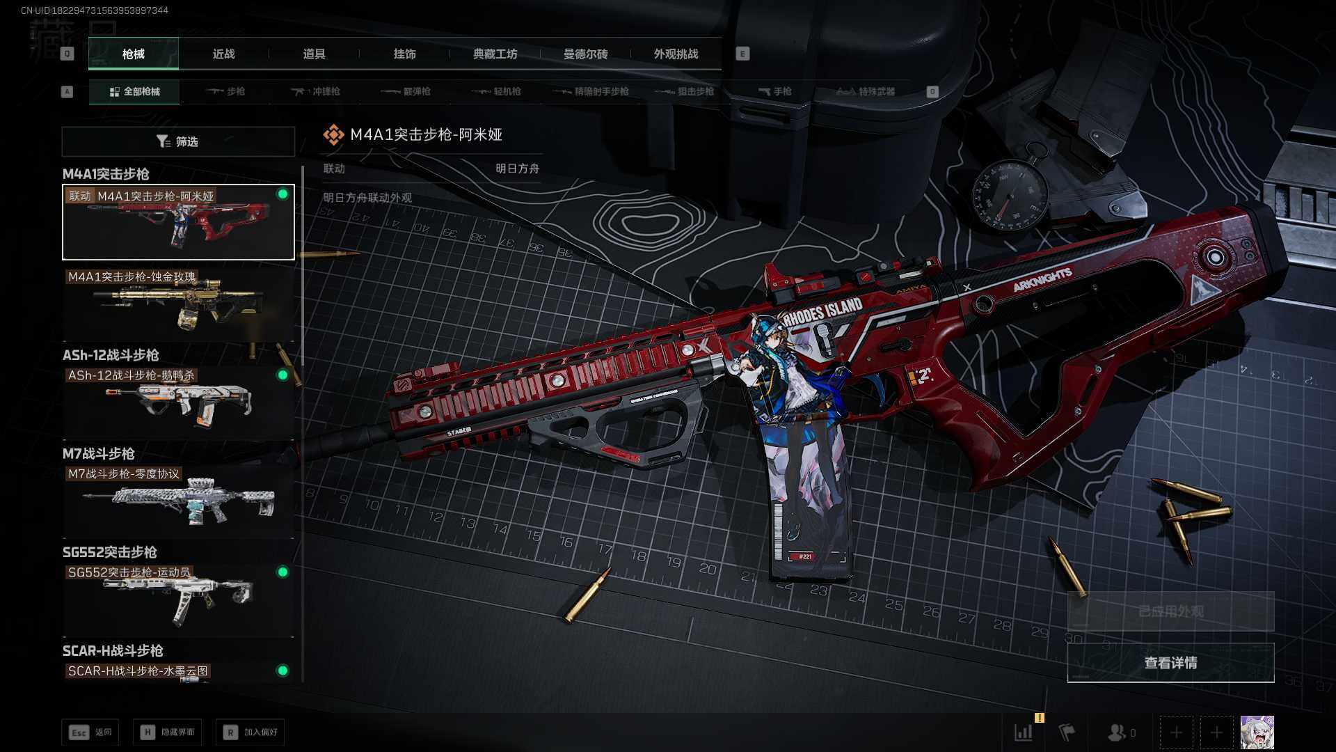 SJZEY414967三角洲行动账号详情图22