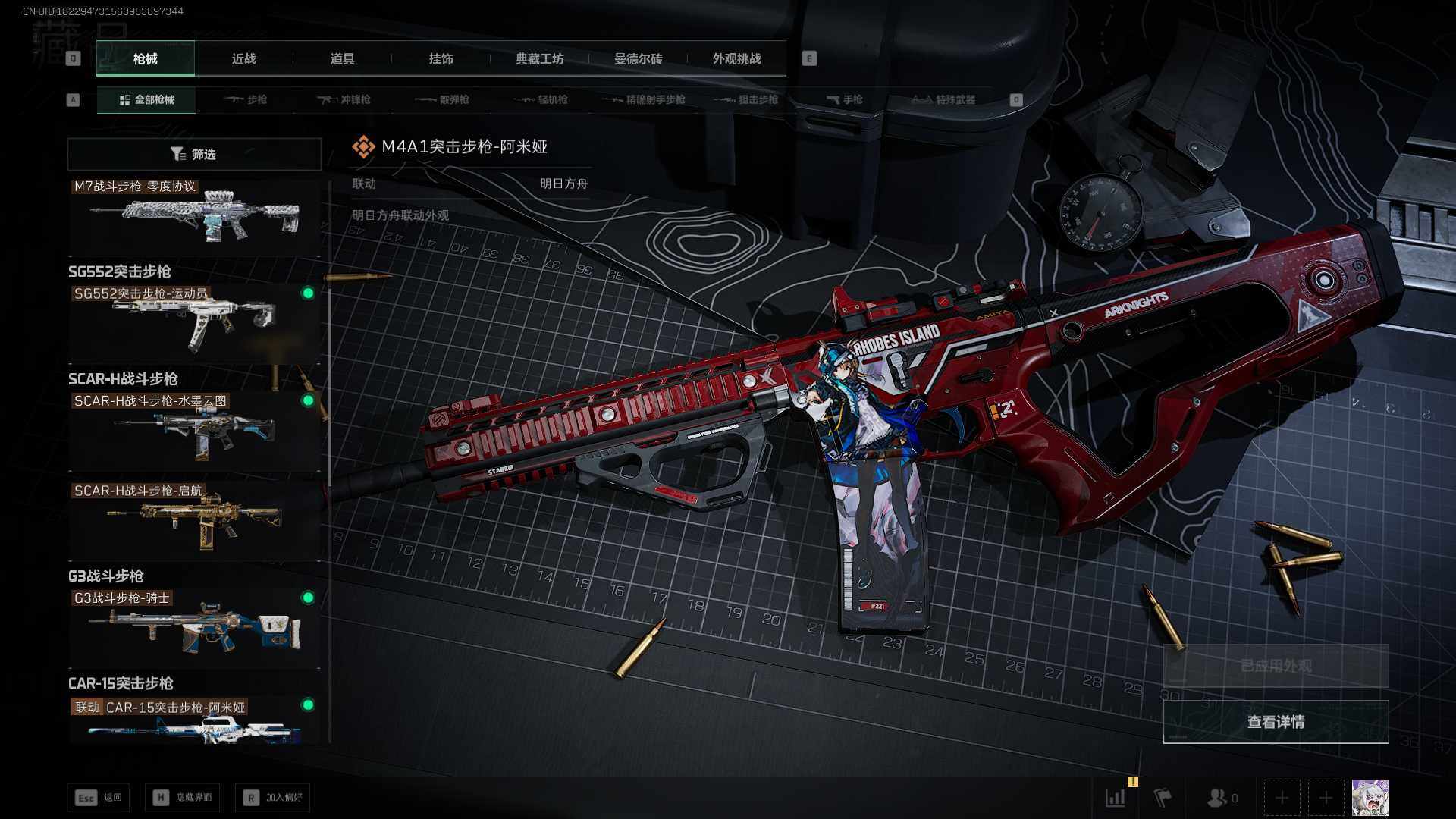 SJZEY414967三角洲行动账号详情图24