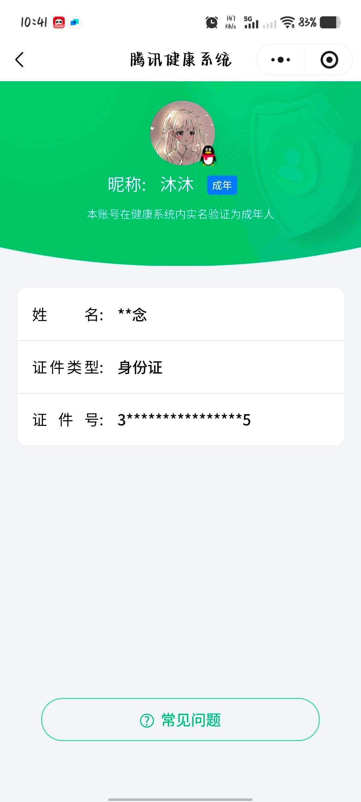 WZ03461978王者荣耀账号详情图2