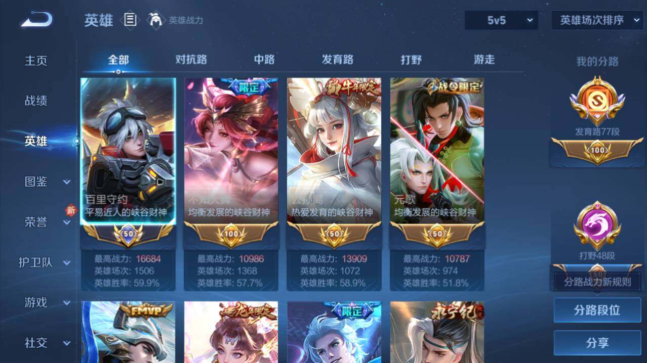 WZ03461978王者荣耀账号详情图5