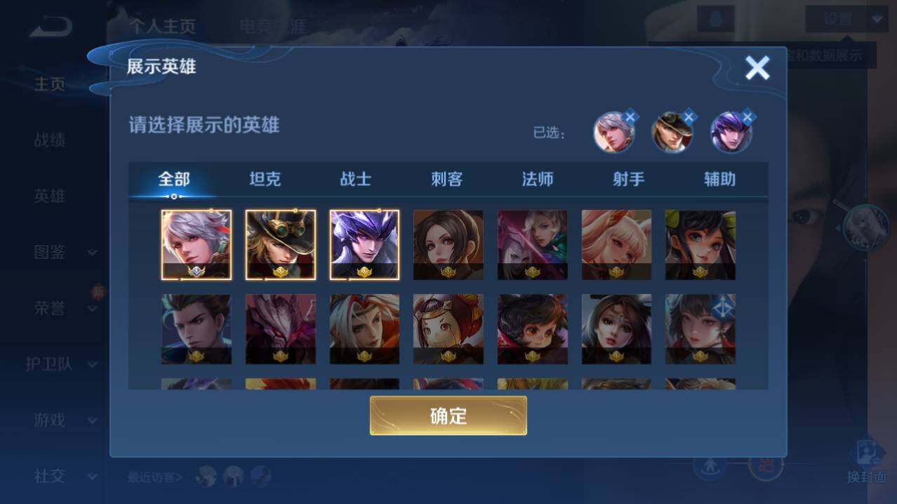 WZ03461978王者荣耀账号详情图8