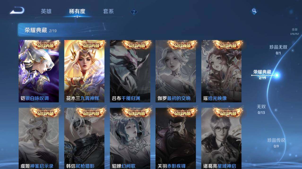 WZ03461978王者荣耀账号详情图11