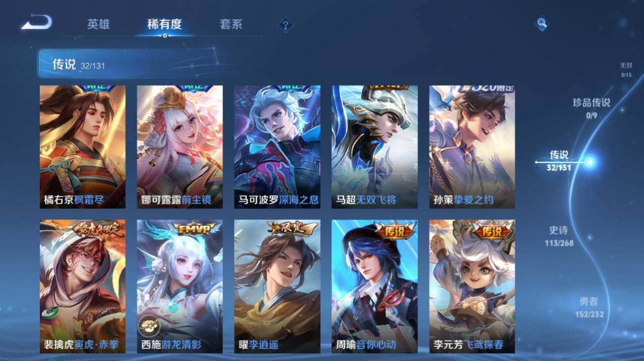 WZ03461978王者荣耀账号详情图13