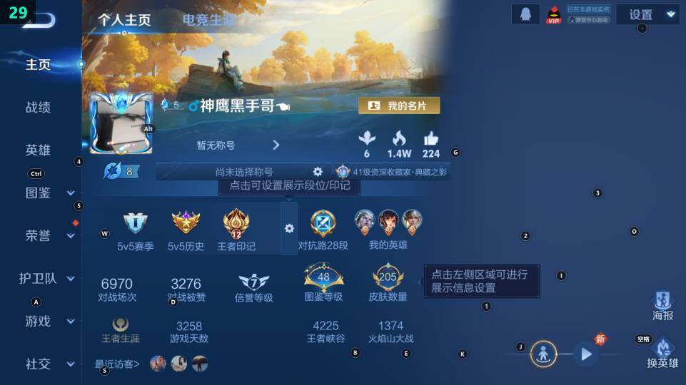 WZ03465856王者荣耀账号详情图6