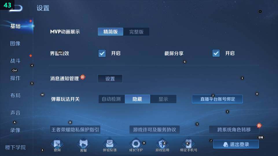 WZ03465856王者荣耀账号详情图7