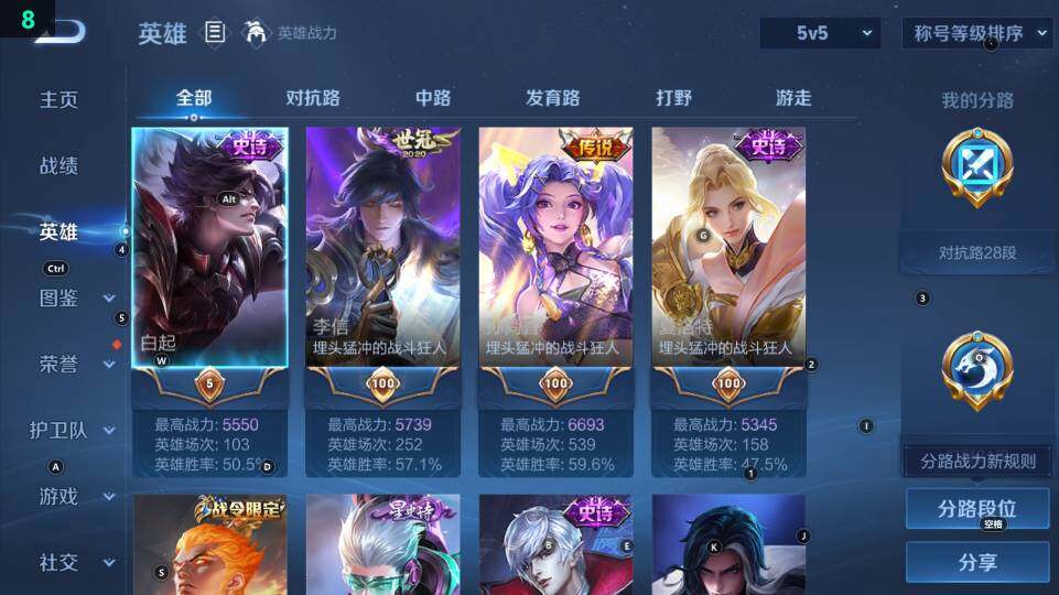 WZ03465856王者荣耀账号详情图9