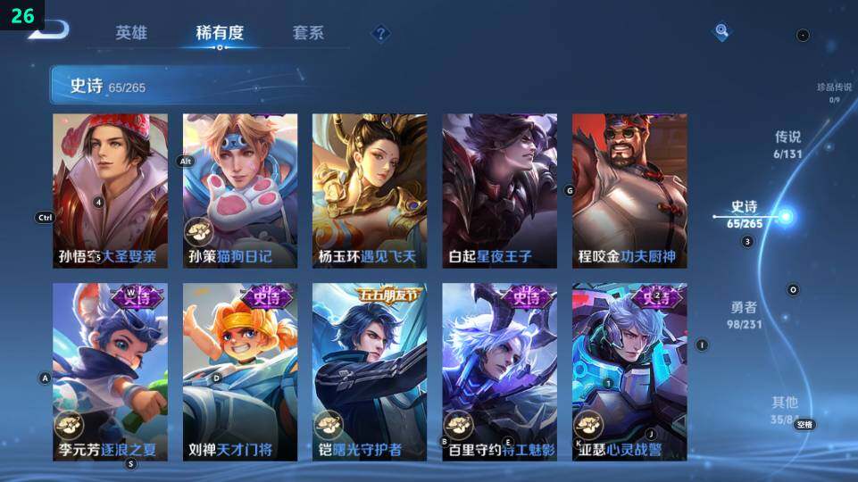 WZ03465856王者荣耀账号详情图16