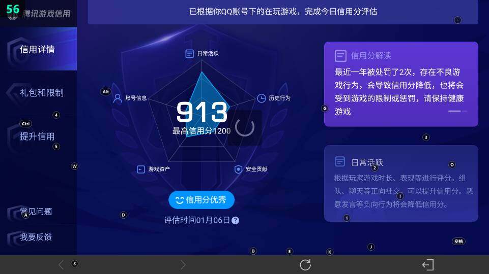 WZ03465856王者荣耀账号详情图18