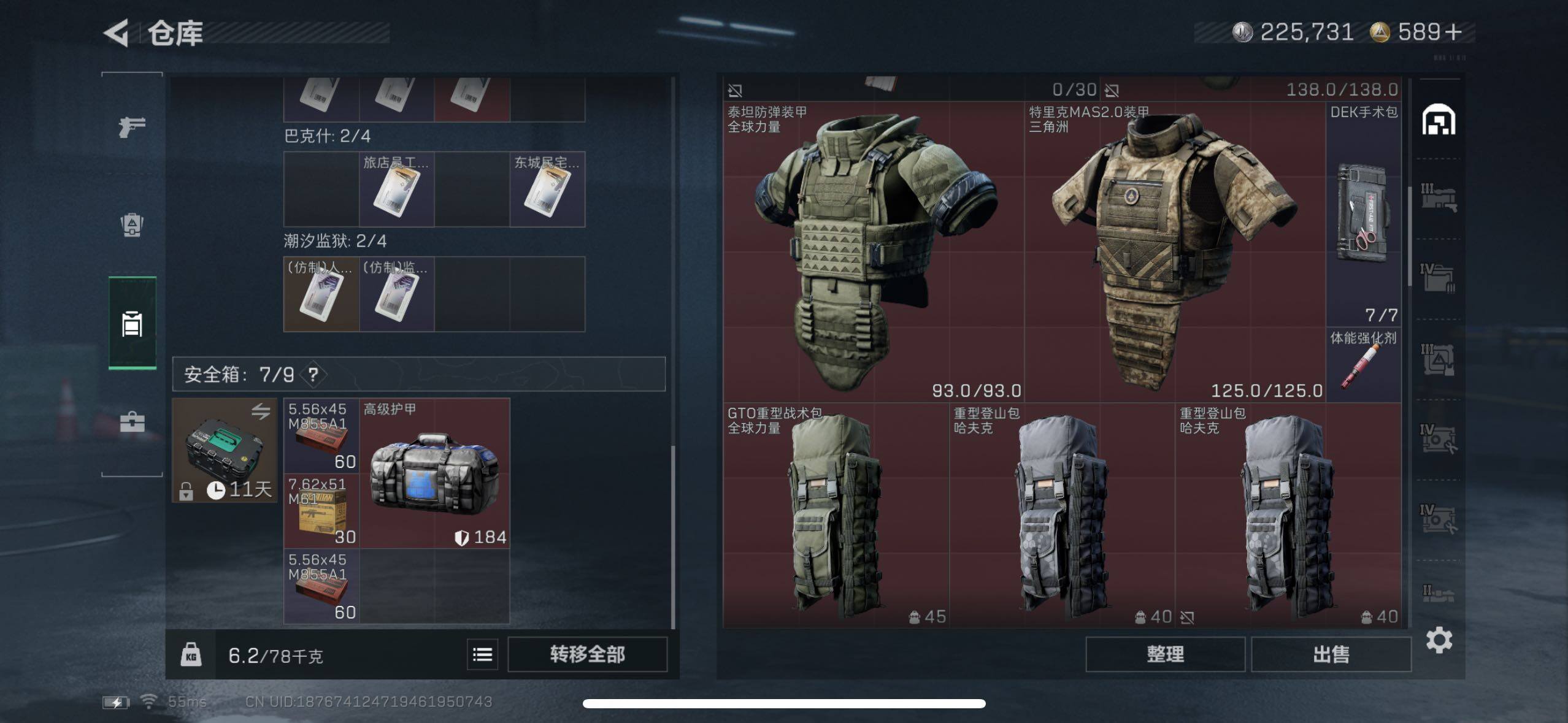 SJZCMW414918三角洲行动账号详情图13