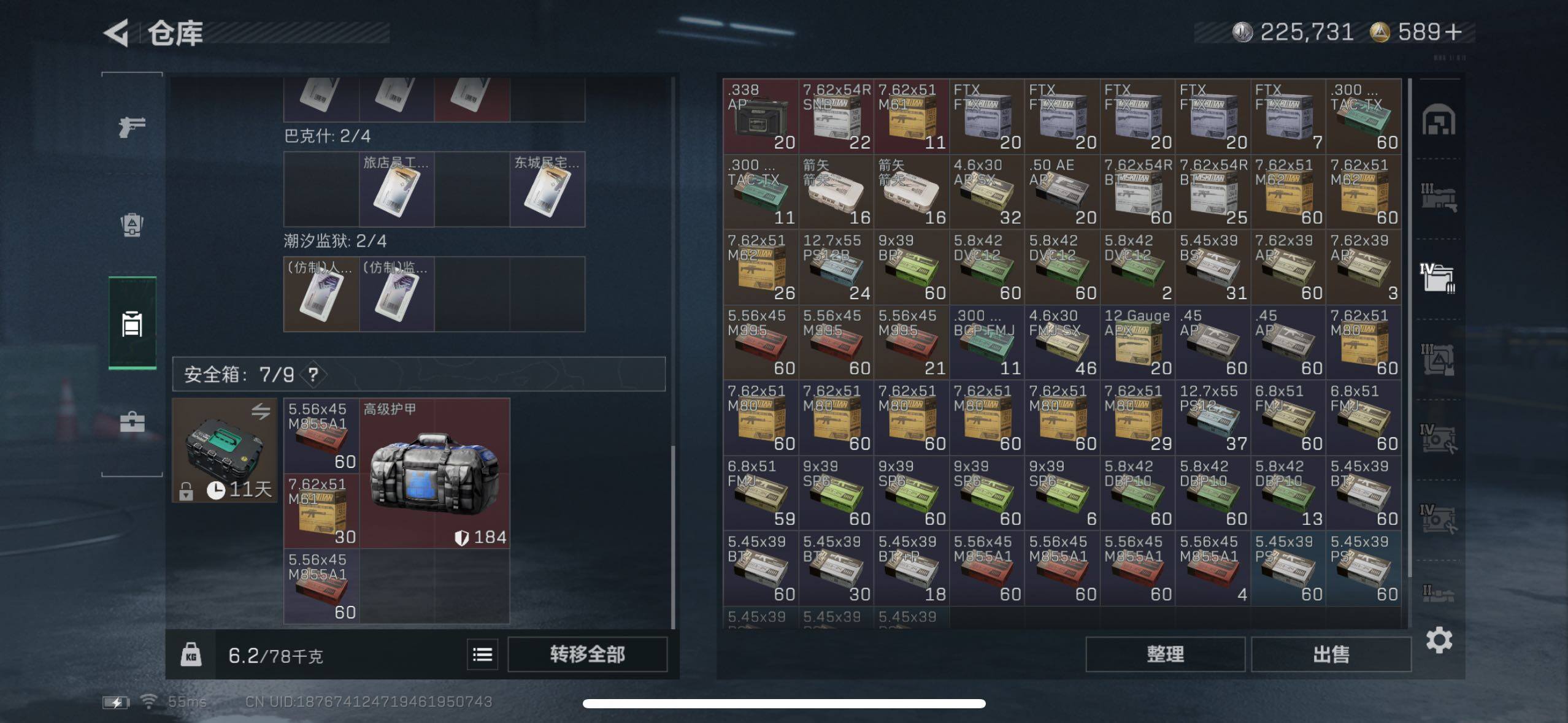 SJZCMW414918三角洲行动账号详情图12