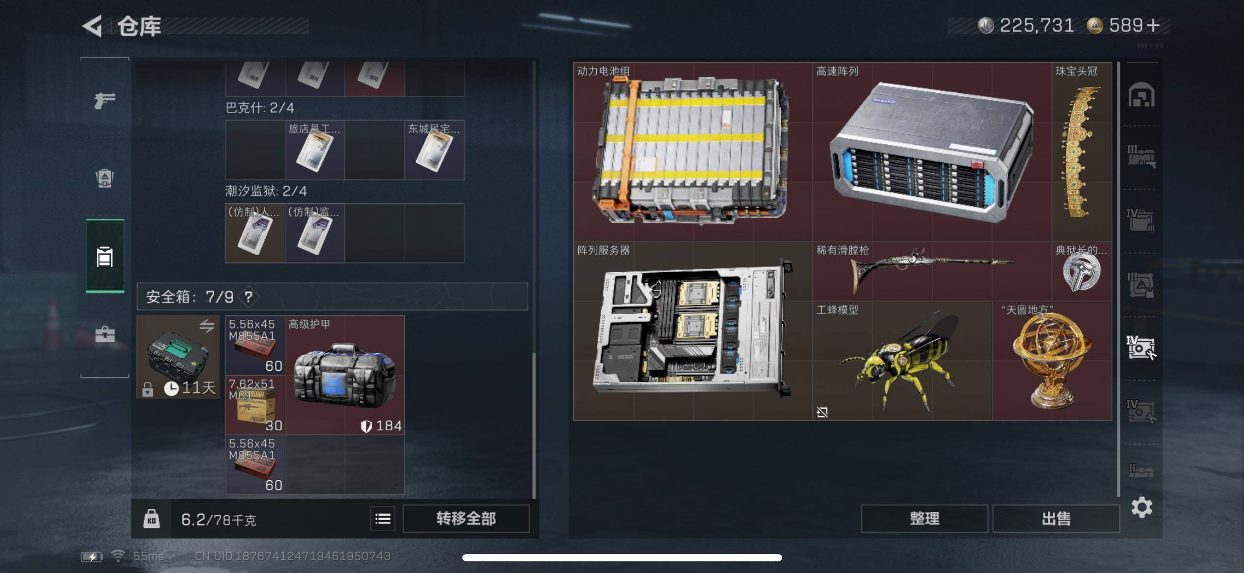 SJZCMW414918三角洲行动账号详情图11