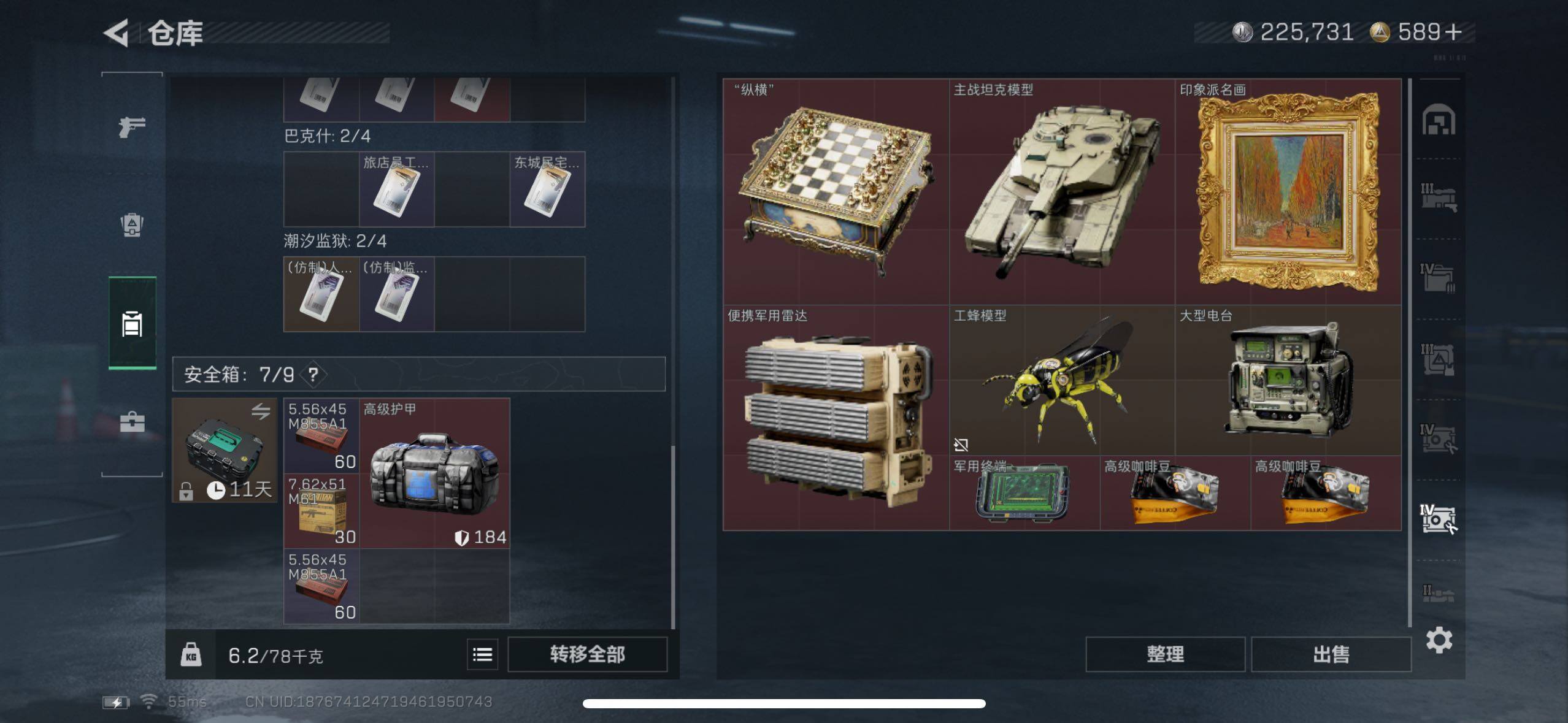 SJZCMW414918三角洲行动账号详情图10