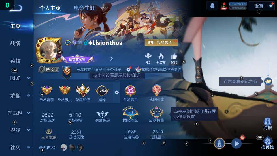 WZ03462253王者荣耀账号详情图8