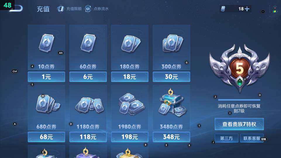 WZ03462253王者荣耀账号详情图9