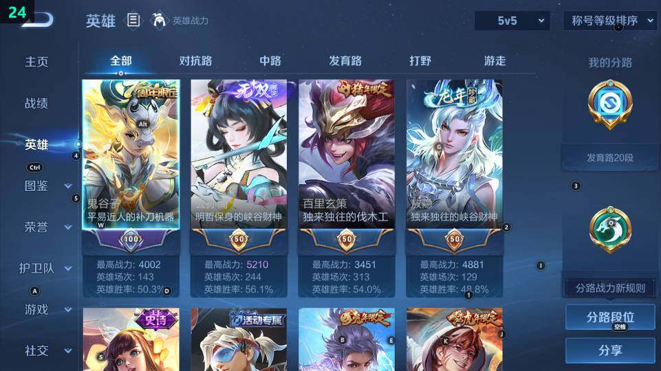 WZ03462253王者荣耀账号详情图13