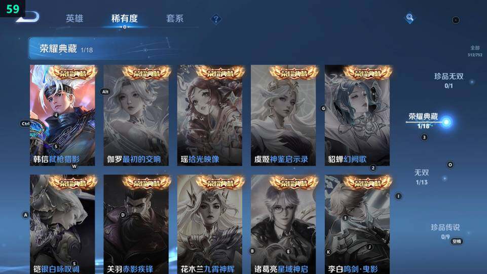 WZ03462253王者荣耀账号详情图15