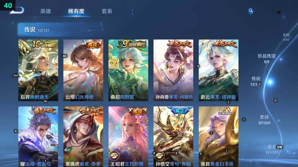 WZ03462253王者荣耀账号详情图17