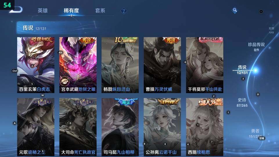 WZ03462253王者荣耀账号详情图18