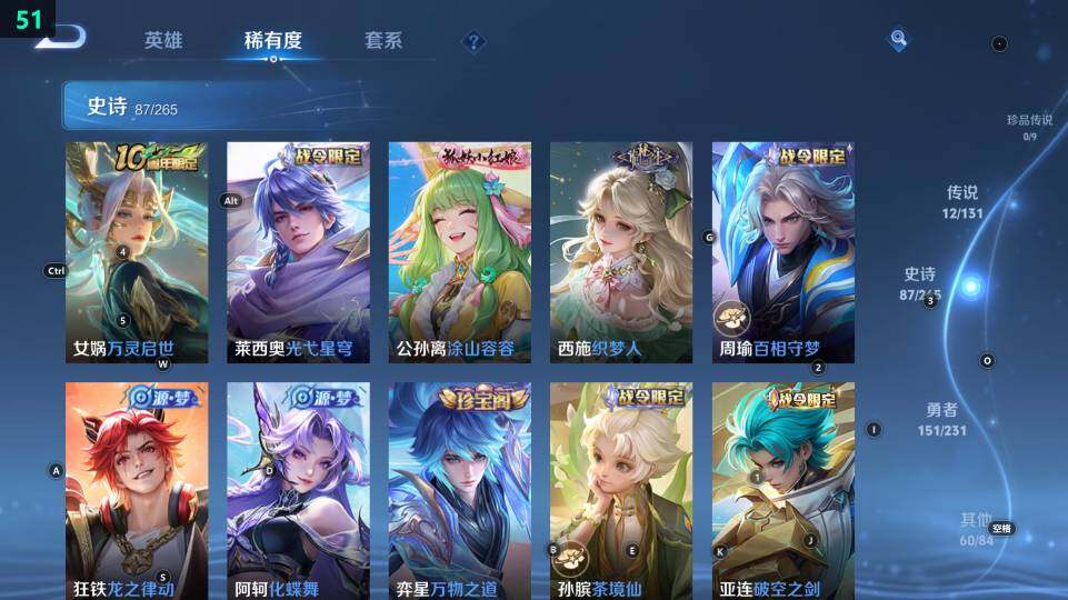 WZ03462253王者荣耀账号详情图19