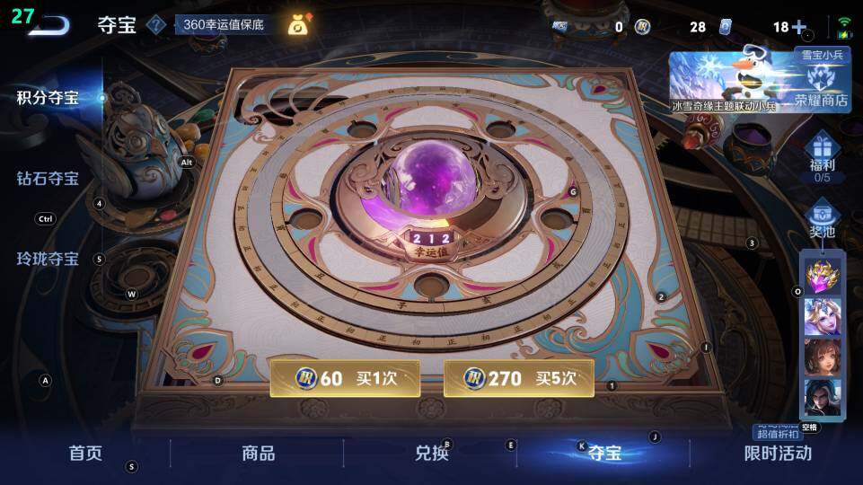 WZ03462253王者荣耀账号详情图22