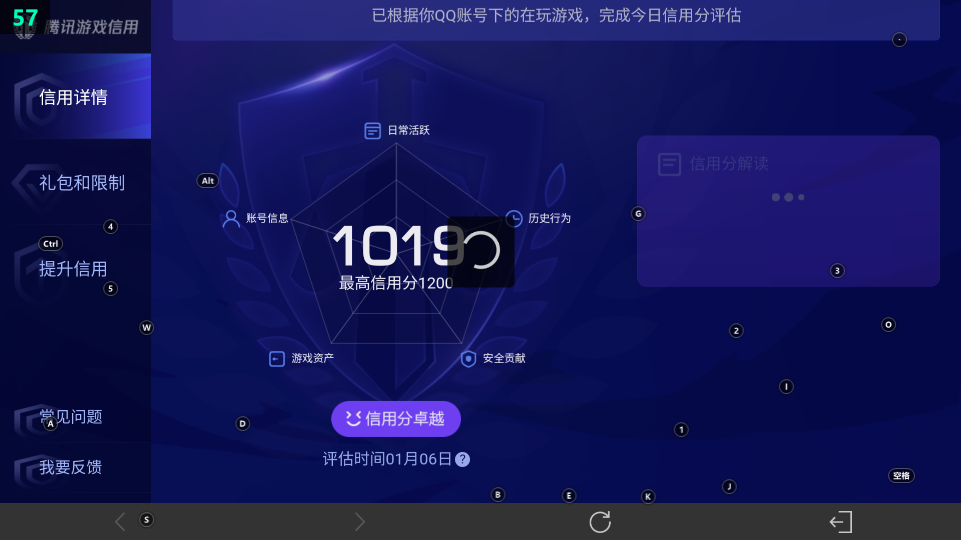 WZ03462253王者荣耀账号详情图23