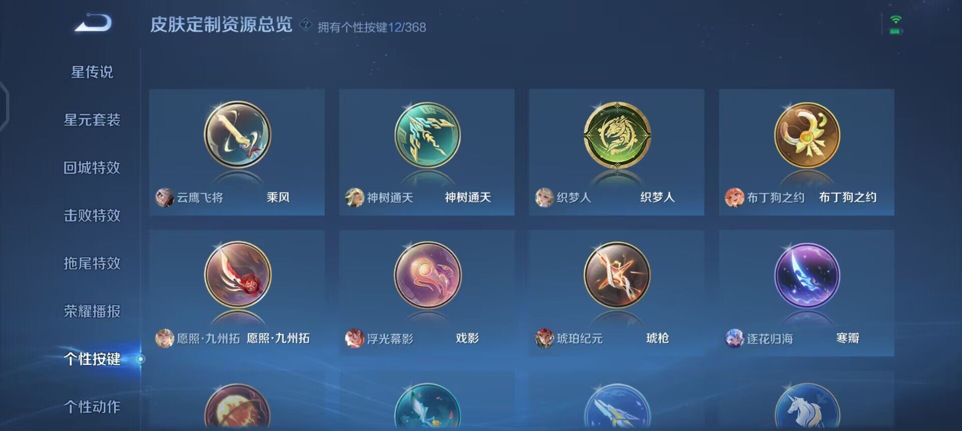 WZQM490480王者荣耀账号详情图6 WZQM490480王者荣耀账号详情图6