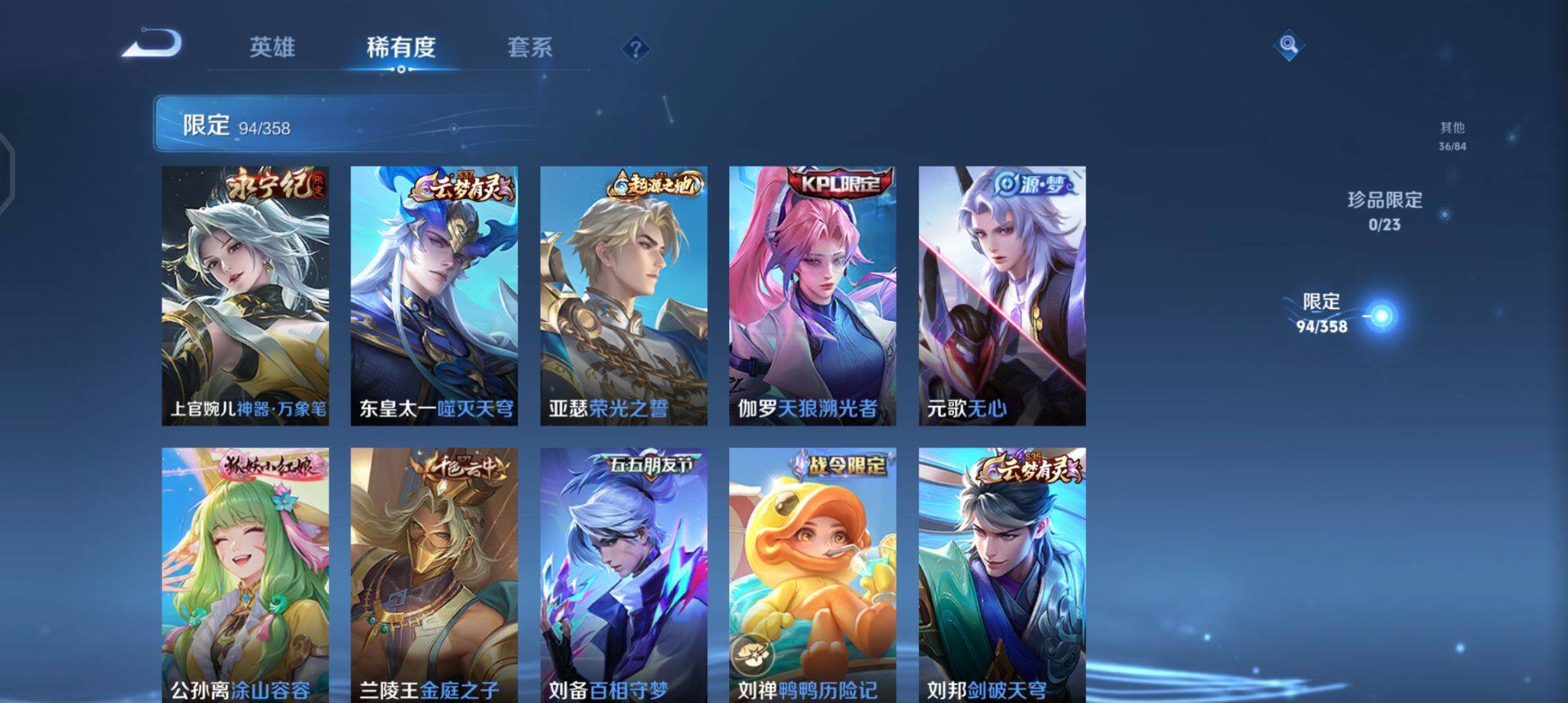 WZQM490480王者荣耀账号详情图7 WZQM490480王者荣耀账号详情图7