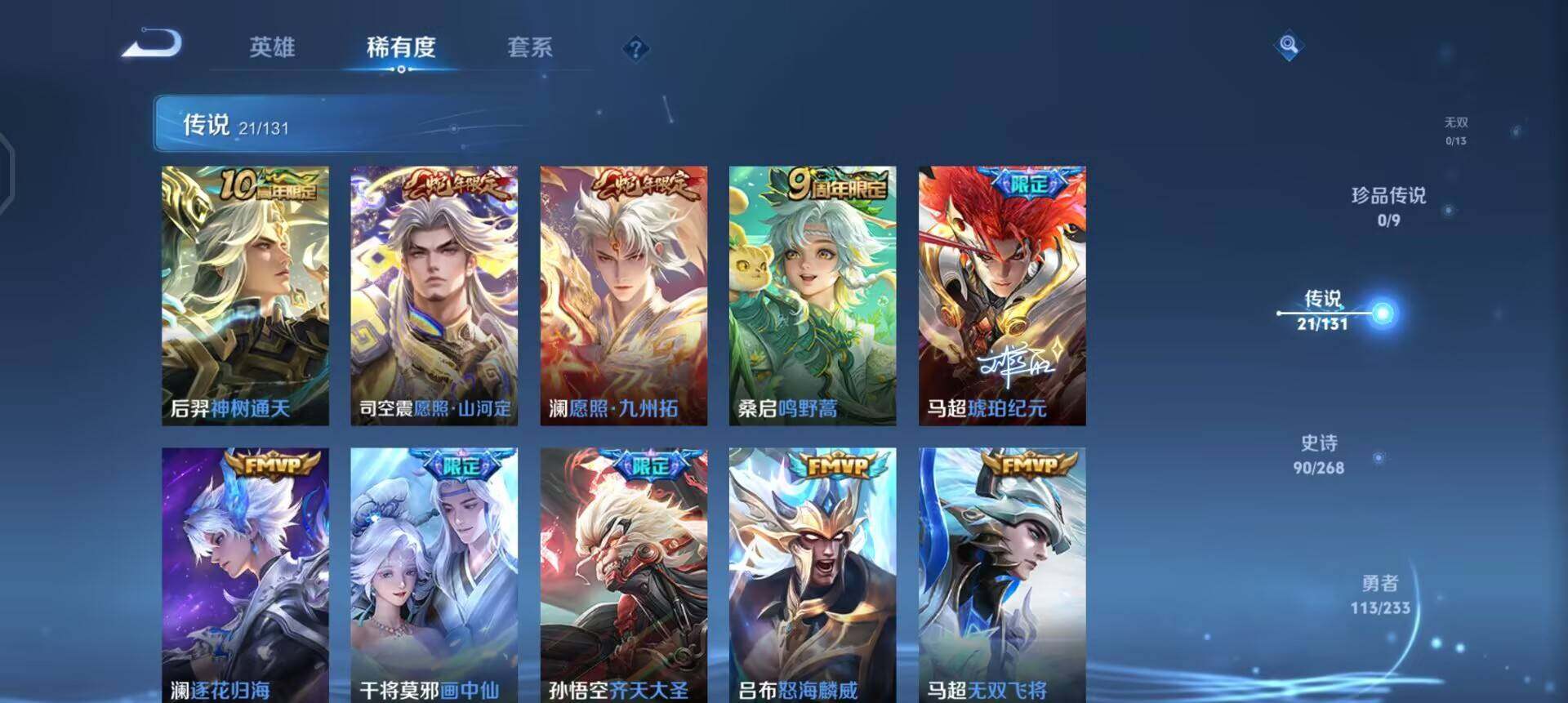 WZQM490480王者荣耀账号详情图8 WZQM490480王者荣耀账号详情图8