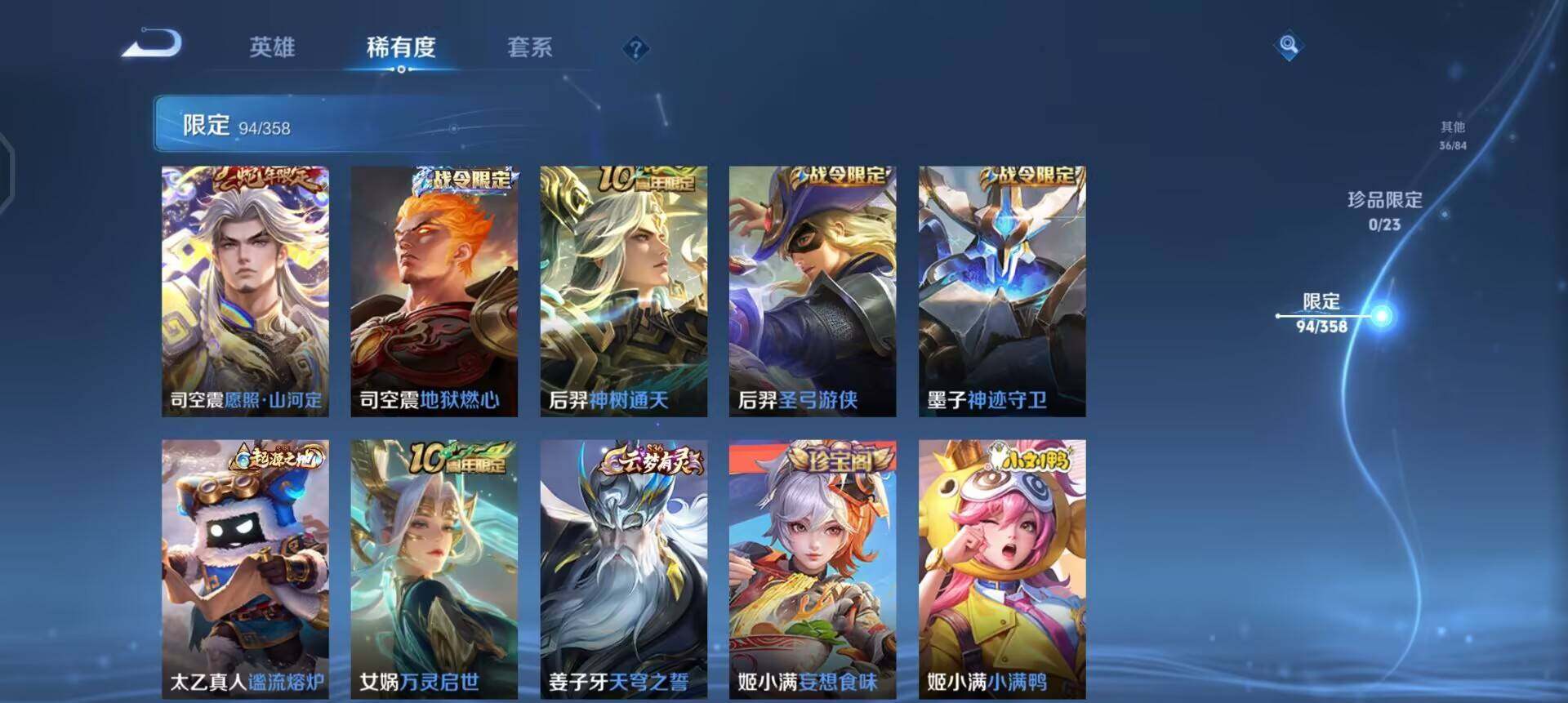 WZQM490480王者荣耀账号详情图9 WZQM490480王者荣耀账号详情图9