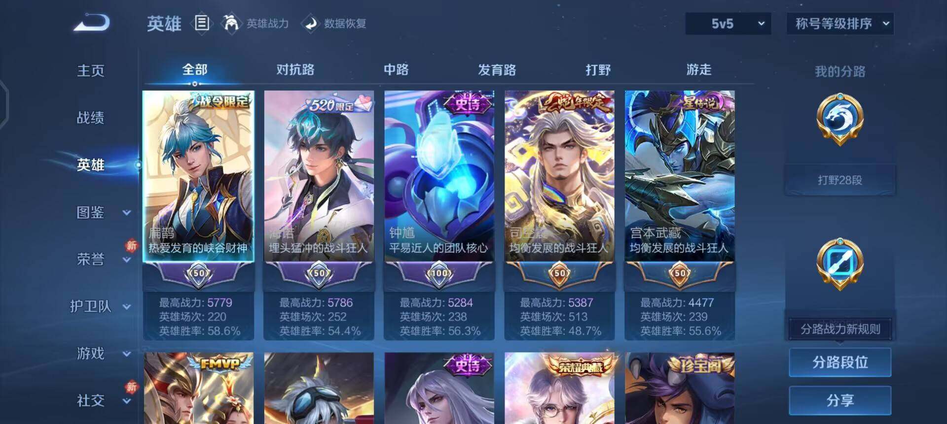 WZQM490480王者荣耀账号详情图11 WZQM490480王者荣耀账号详情图11