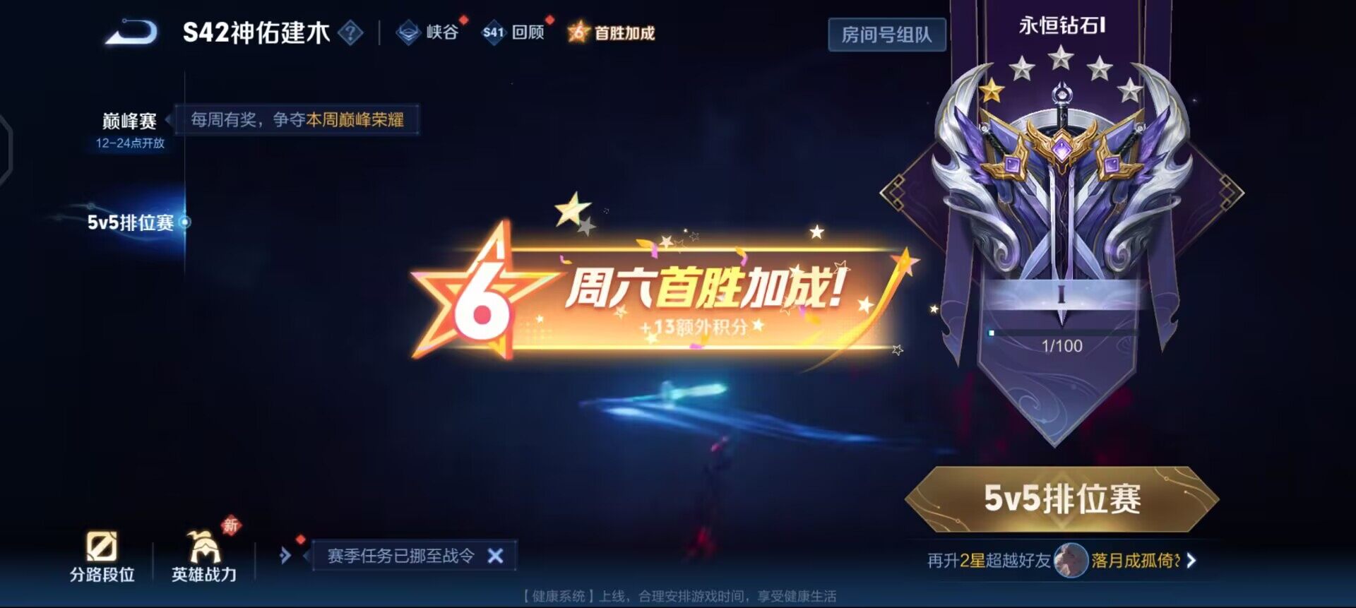 WZQM490480王者荣耀账号详情图12 WZQM490480王者荣耀账号详情图12